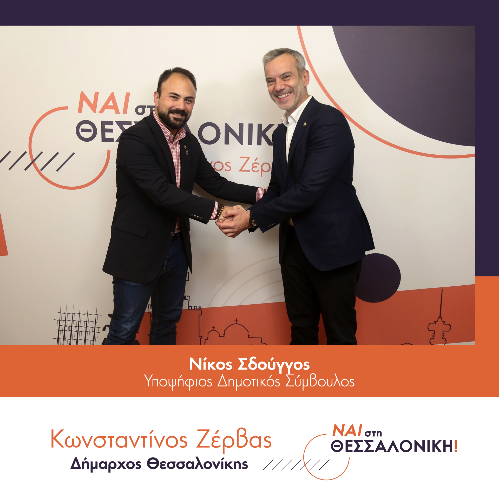 kzervas-ipopsifioi.004.jpeg kzervas-ipopsifioi.004.jpeg