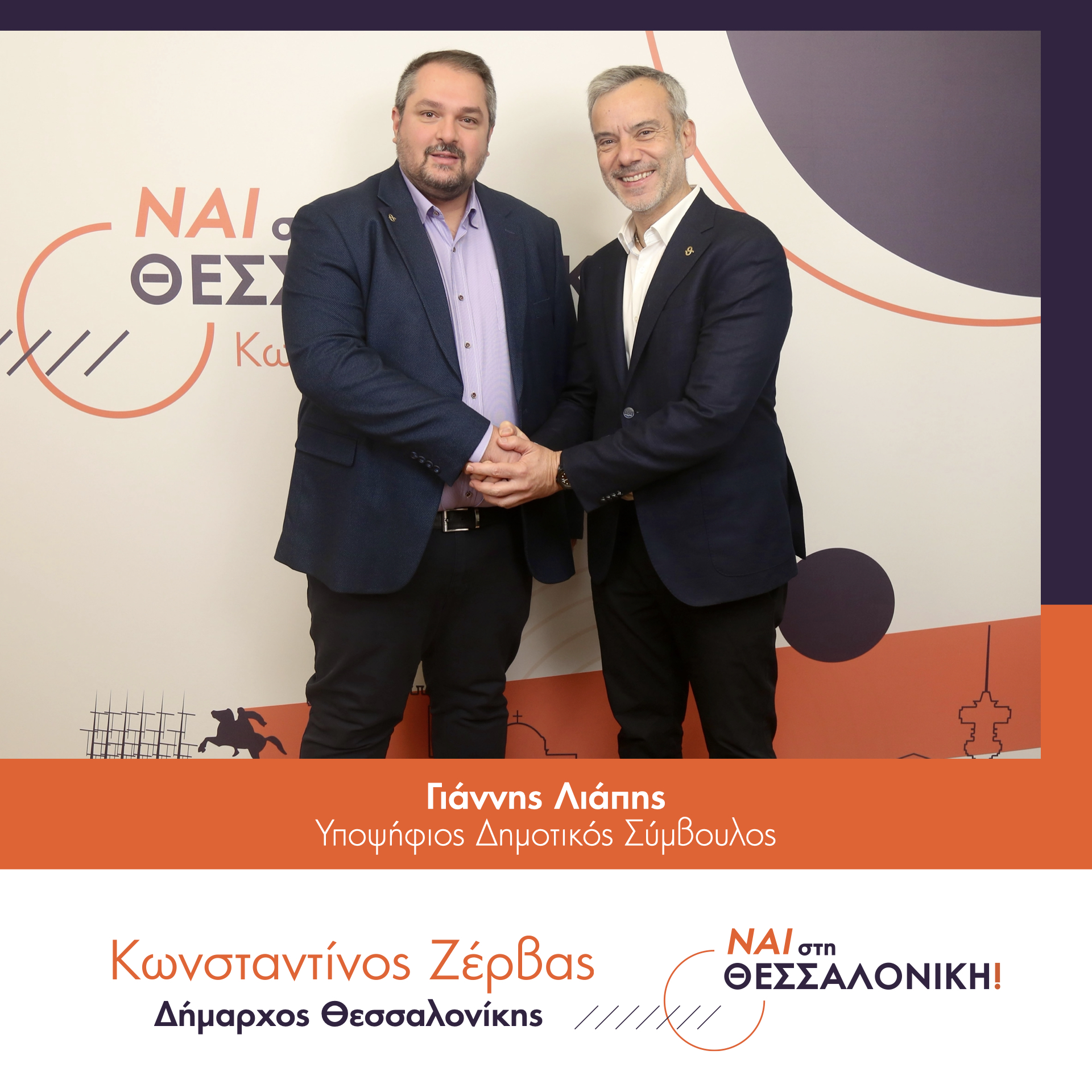 kzervas-ipopsifioi.006.jpeg kzervas-ipopsifioi.006.jpeg