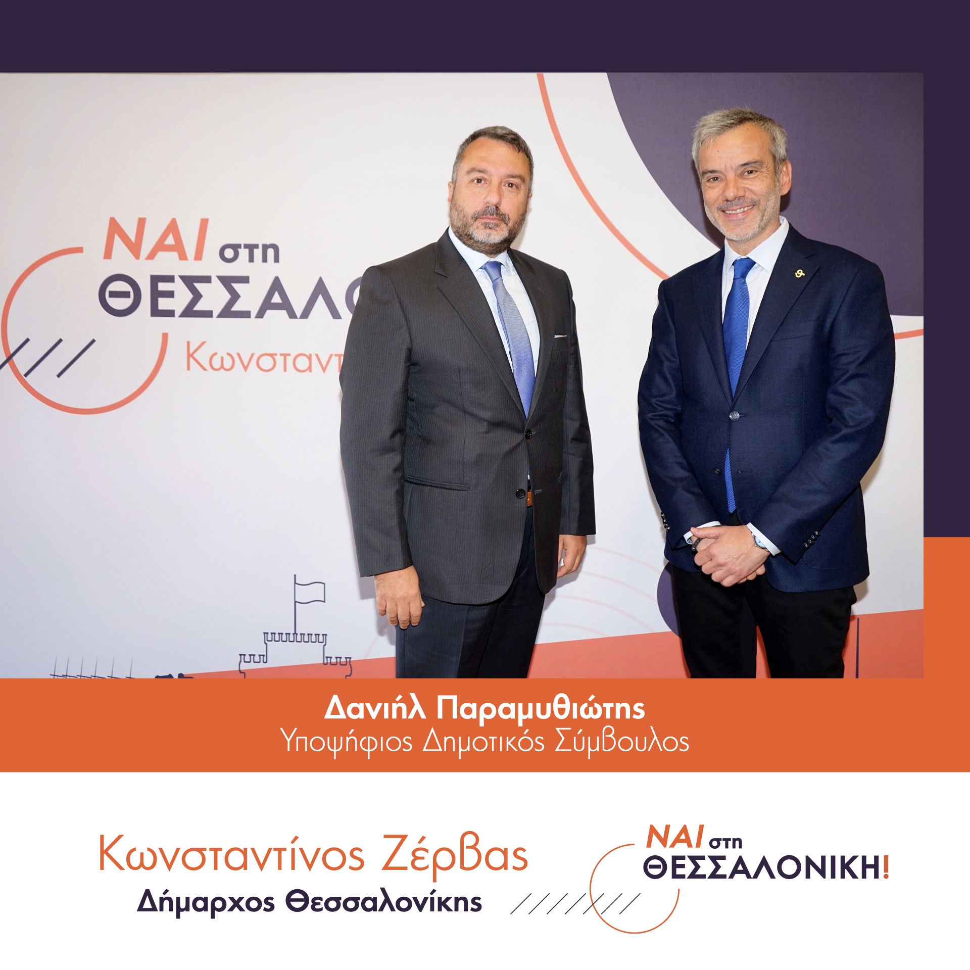 kzervas-ipopsifioi.007.jpeg kzervas-ipopsifioi.007.jpeg