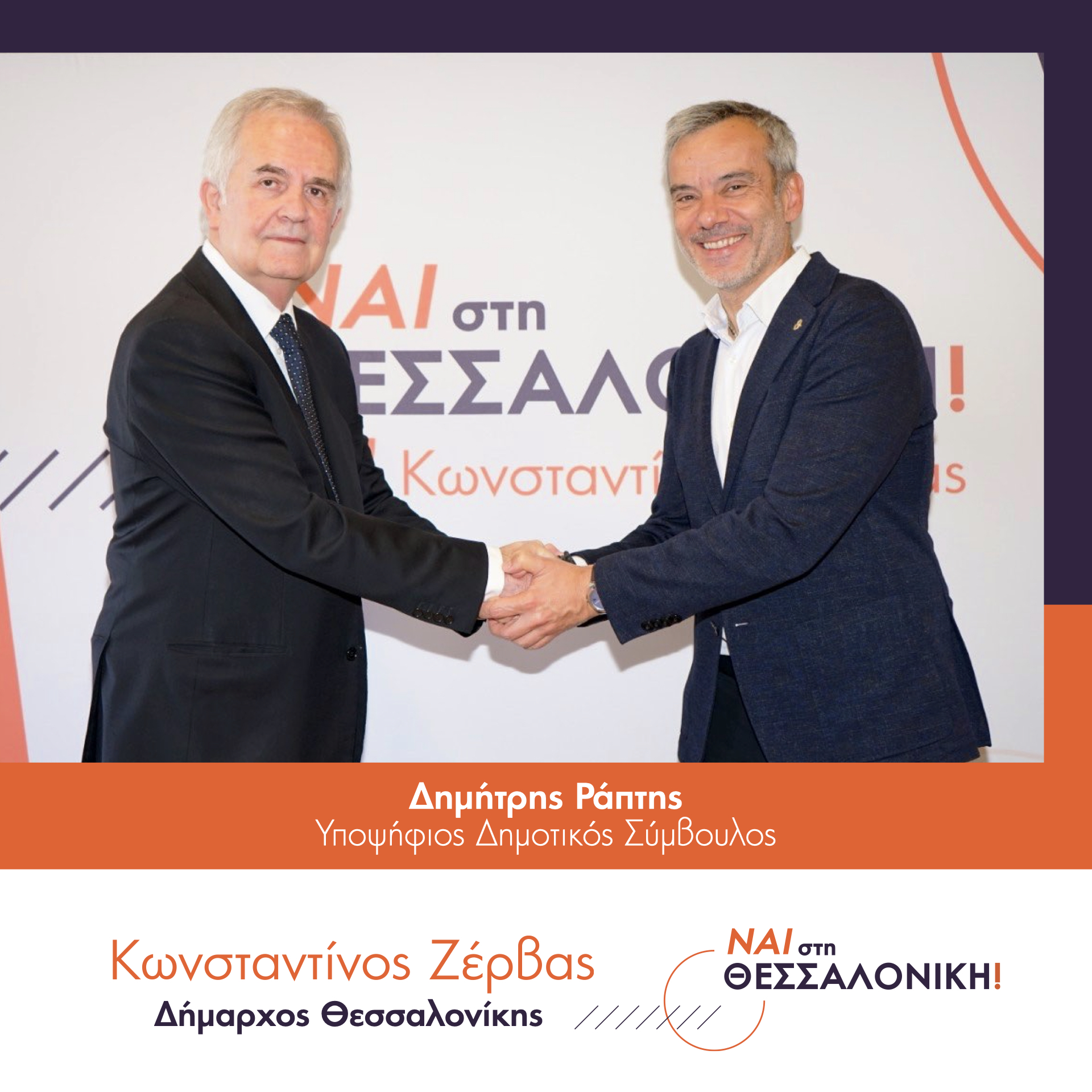 kzervas-ipopsifioi.008.jpeg kzervas-ipopsifioi.008.jpeg