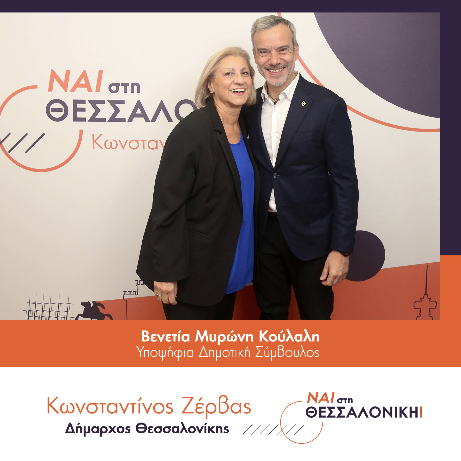 kzervas-ipopsifioi.008.jpeg kzervas-ipopsifioi.008.jpeg