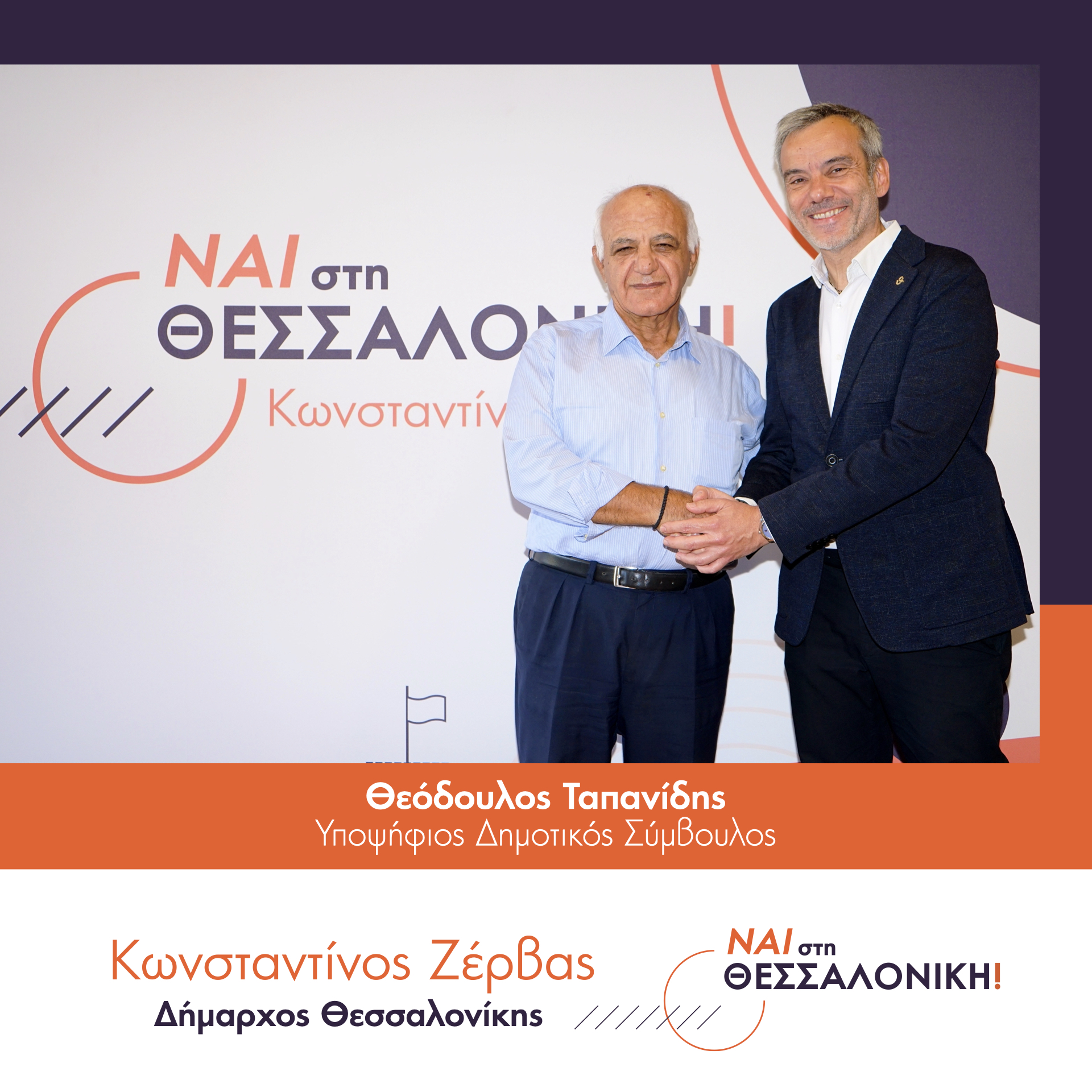 kzervas-ipopsifioi.009.jpeg kzervas-ipopsifioi.009.jpeg