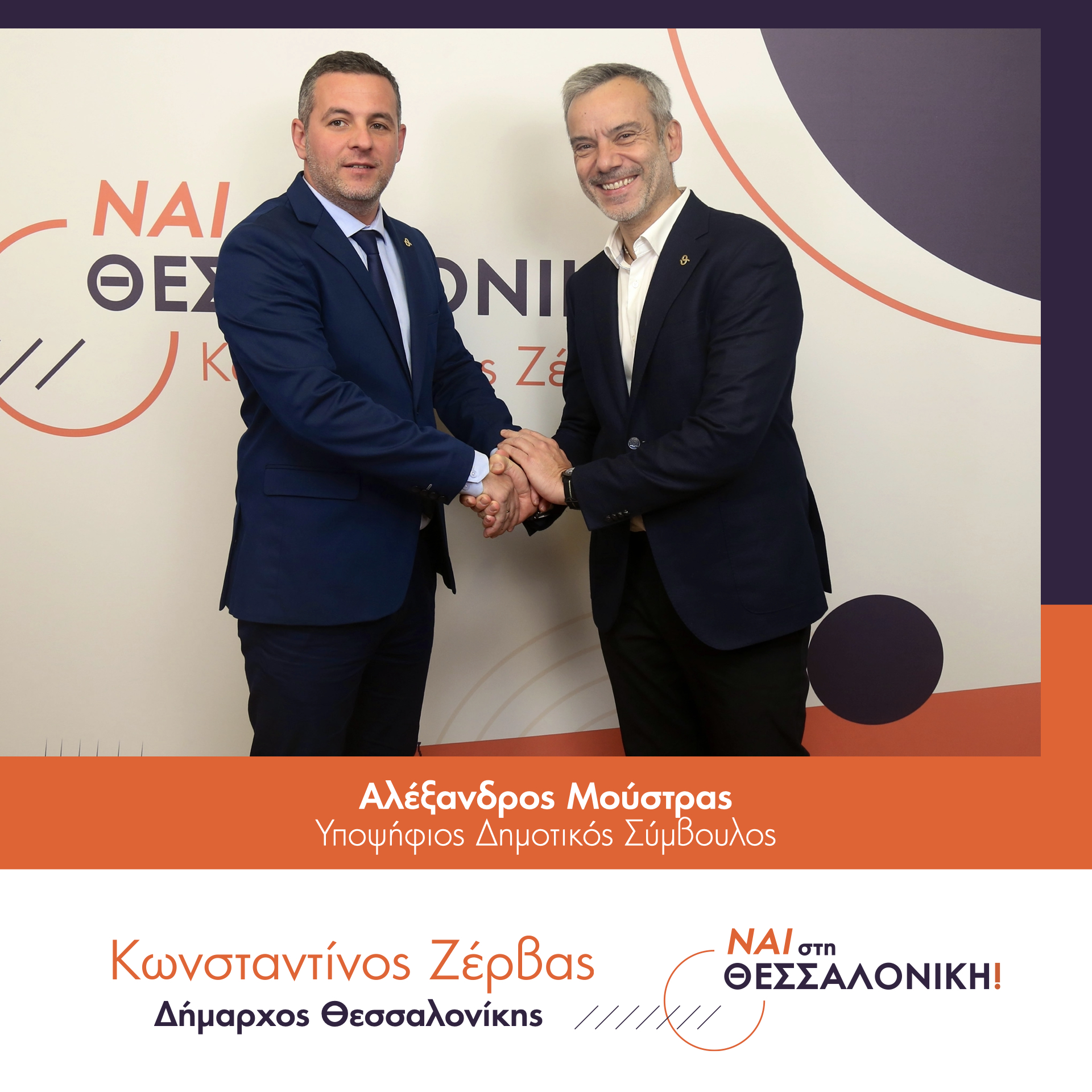 kzervas-ipopsifioi.009.jpeg kzervas-ipopsifioi.009.jpeg