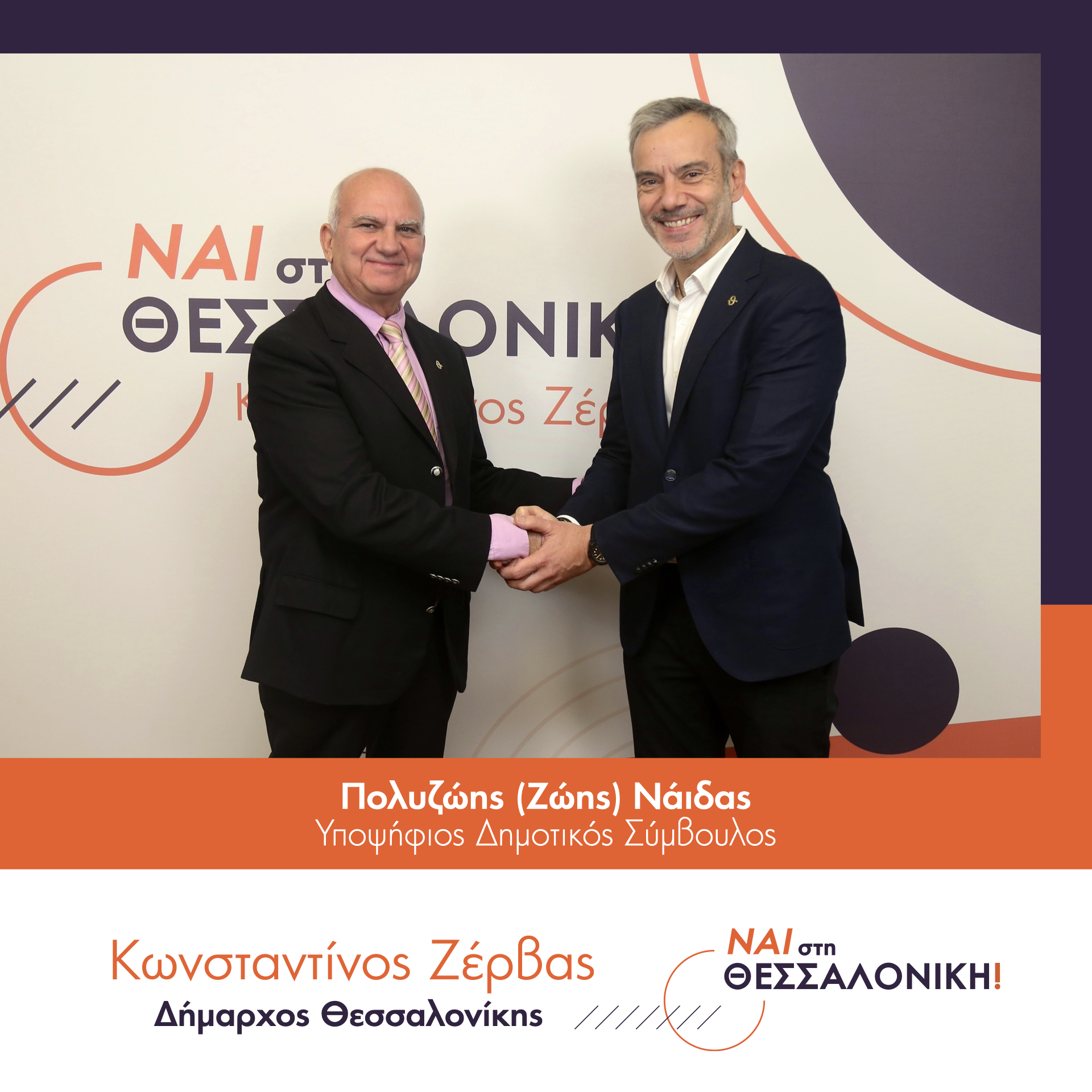 kzervas-ipopsifioi.013.jpeg kzervas-ipopsifioi.013.jpeg