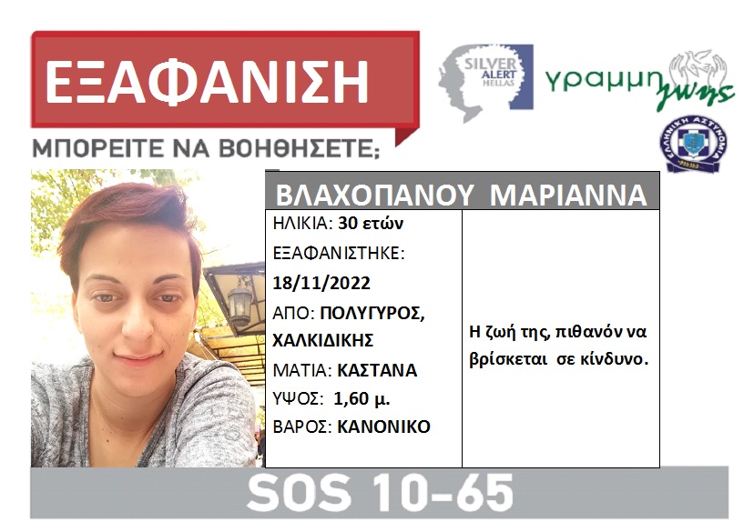 lost-vlachopanou.jpeg lost-vlachopanou.jpeg