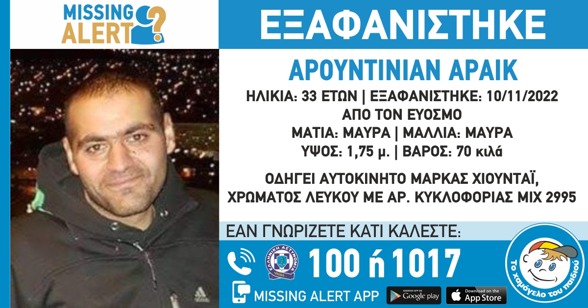 lost_araik_aroutinian.jpeg lost_araik_aroutinian.jpeg