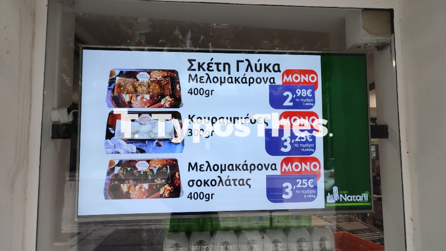 melomakarona_1.jpg melomakarona_1.jpg