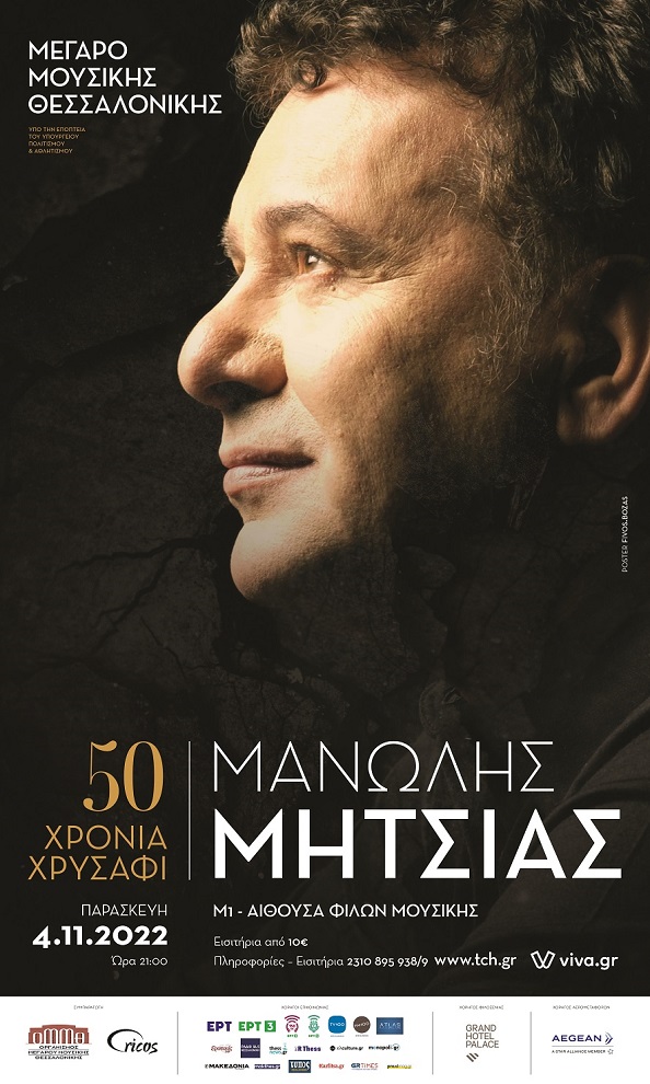mhtsias_megaro_saloniki_22_a_30x50_cmyk_site.jpg mhtsias_megaro_saloniki_22_a_30x50_cmyk_site.jpg