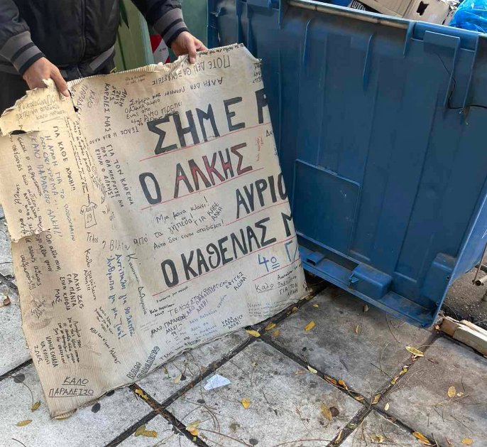 mnimeio_alkis_2.png mnimeio_alkis_2.png