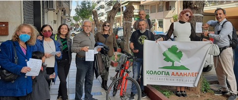 oikolofia_dentra_2.jpg oikolofia_dentra_2.jpg