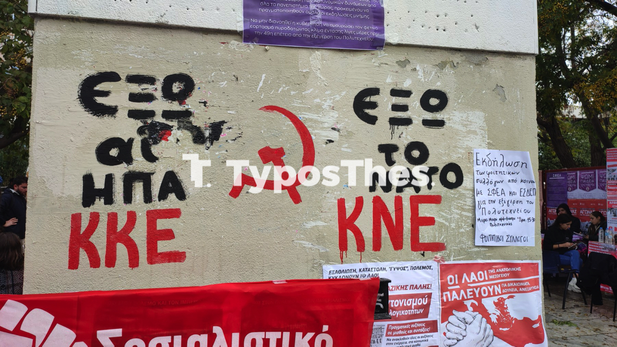 polytehneio_thessaloniki_4.jpg polytehneio_thessaloniki_4.jpg