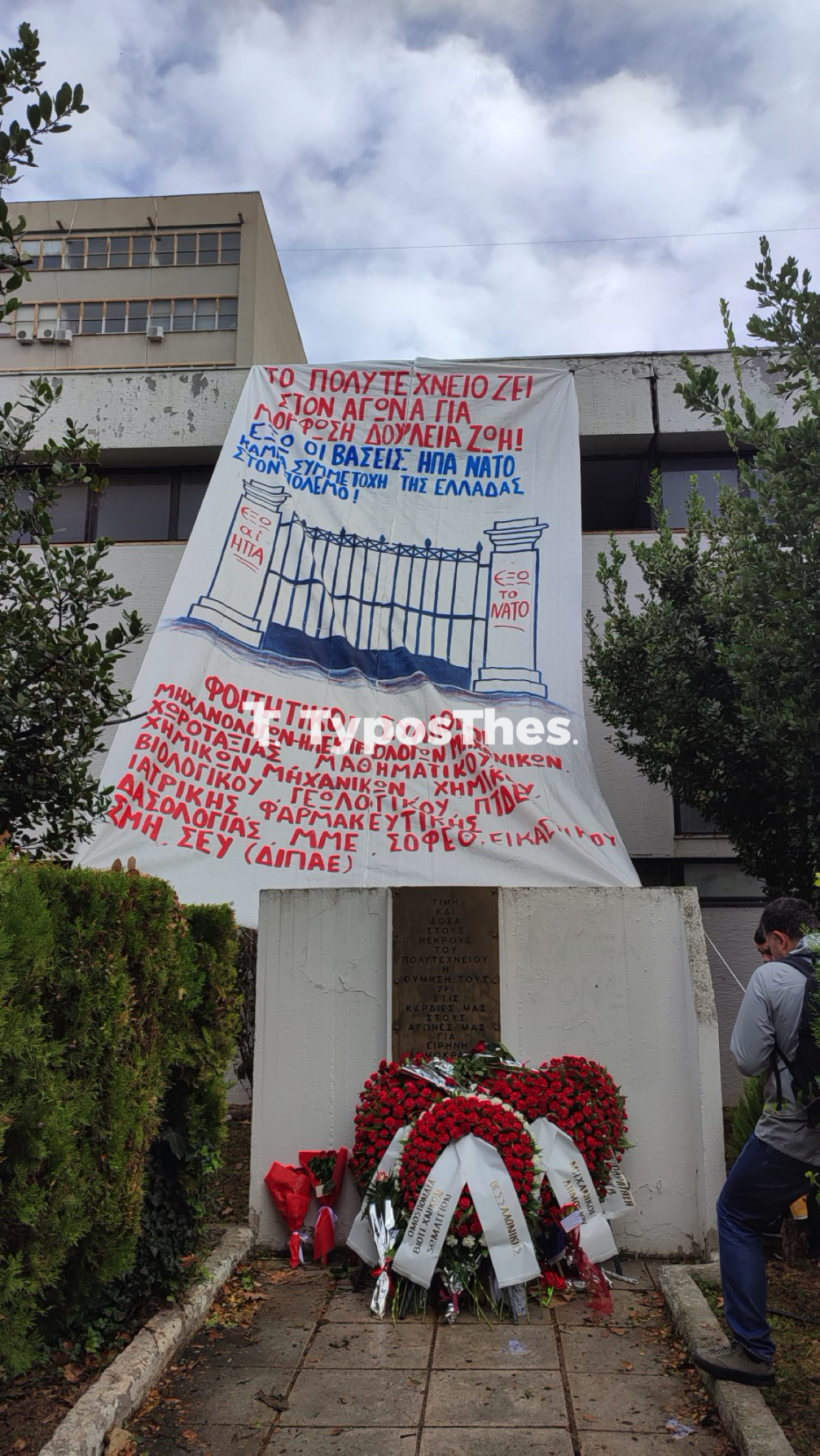 polytehneio_thessaloniki_5.jpg polytehneio_thessaloniki_5.jpg
