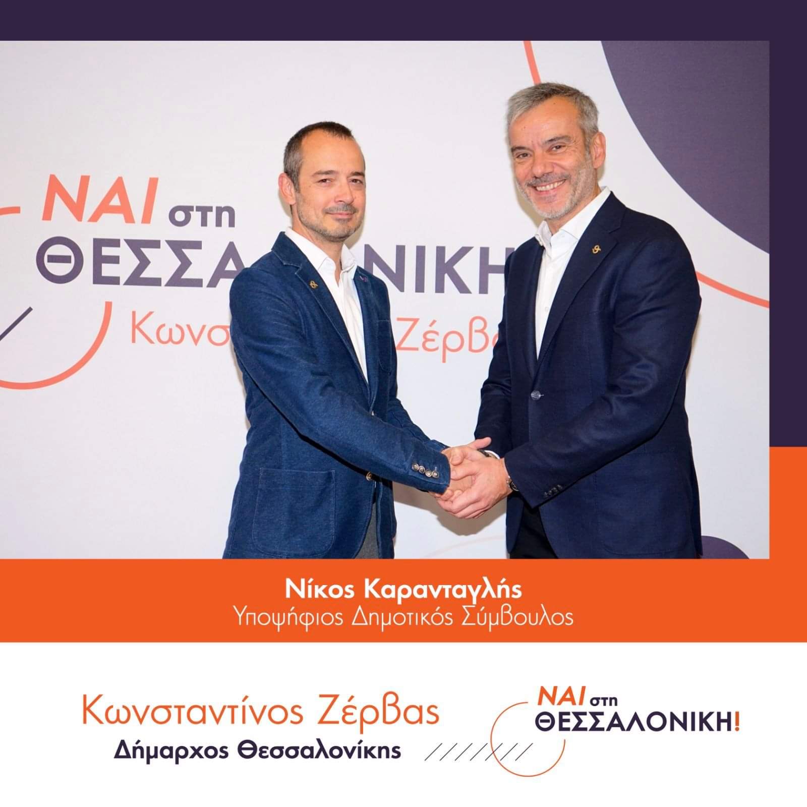 zerbas_karantaglis.jpg zerbas_karantaglis.jpg