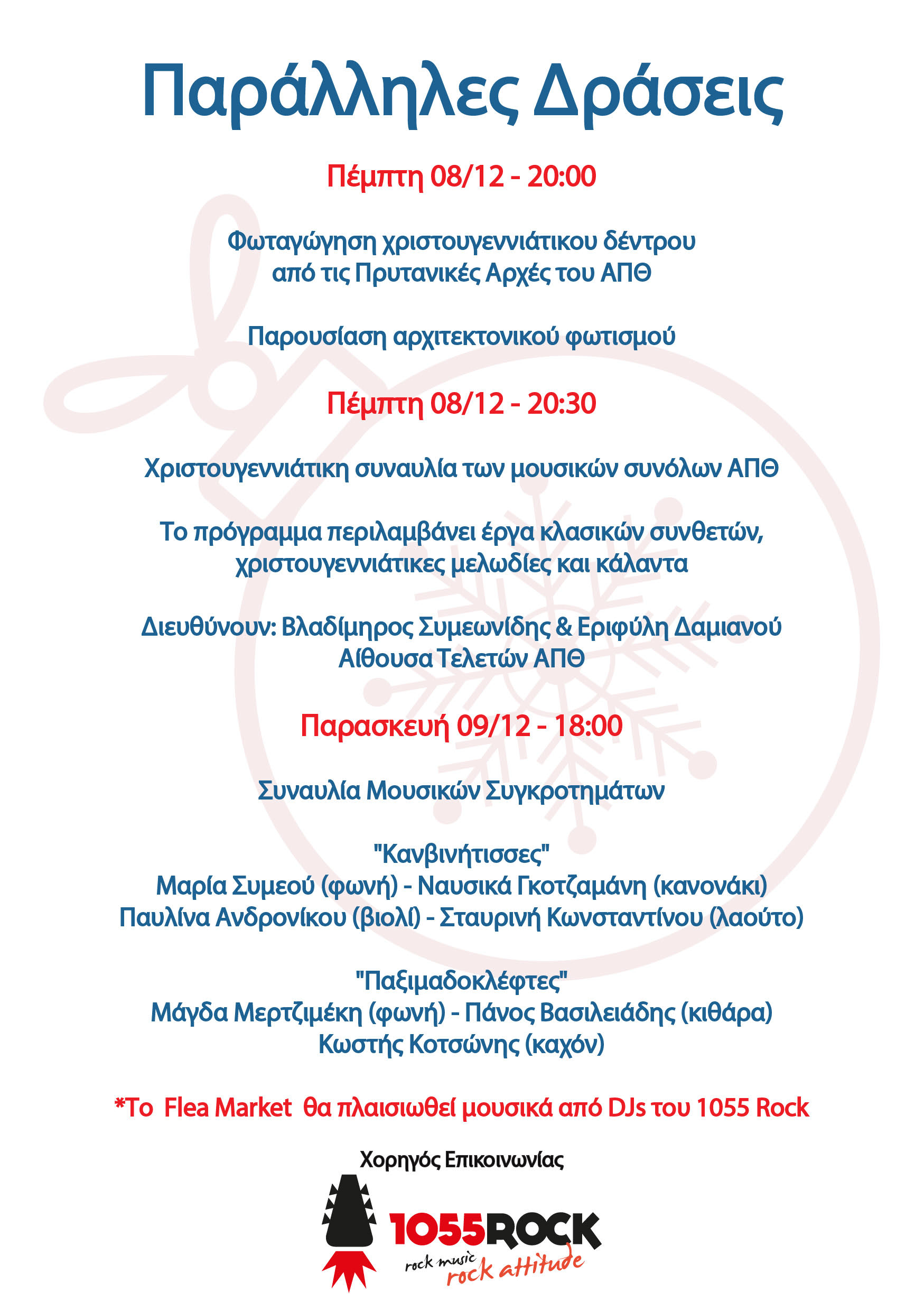 afisa_flea_market_kai_paralliles_draseis.jpg afisa_flea_market_kai_paralliles_draseis.jpg