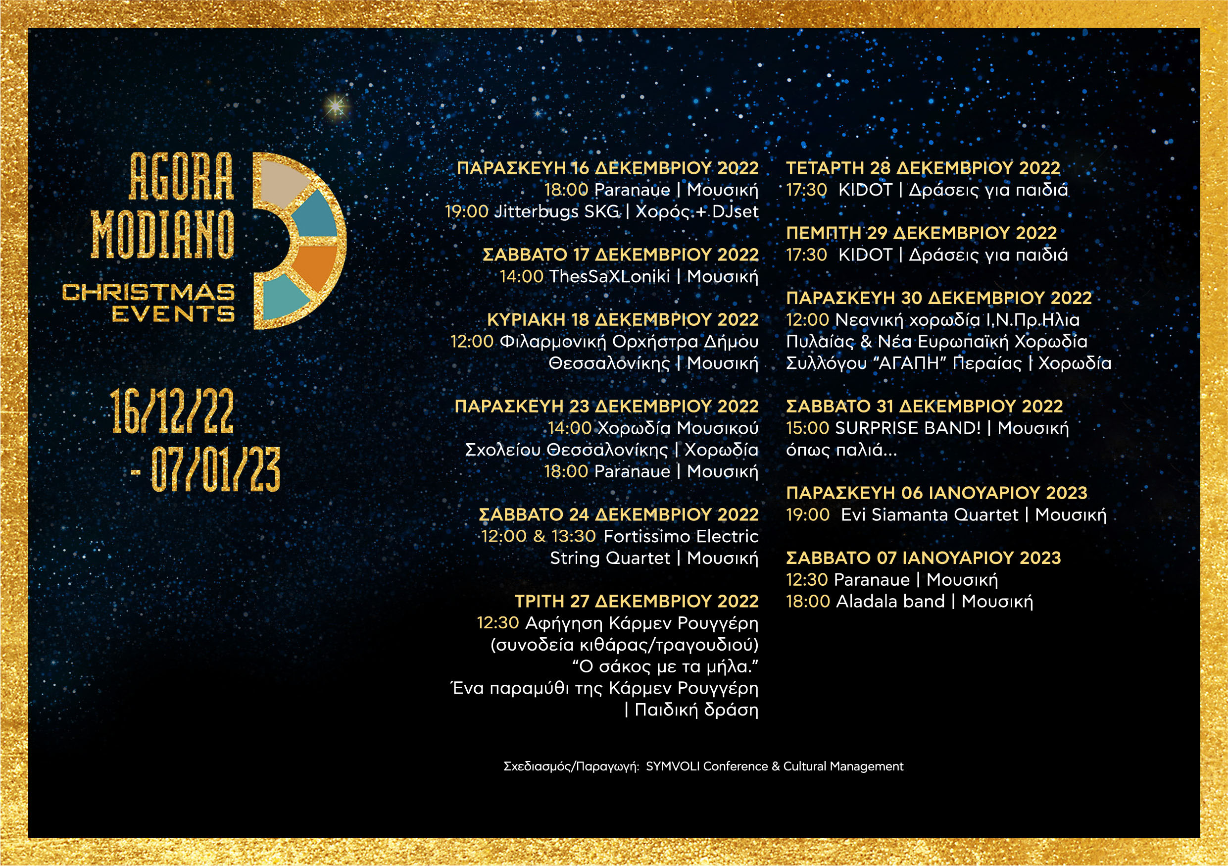 agora_modiano_-_christmas_events-low.jpg agora_modiano_-_christmas_events-low.jpg