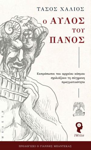 aylos_panos.jpg aylos_panos.jpg