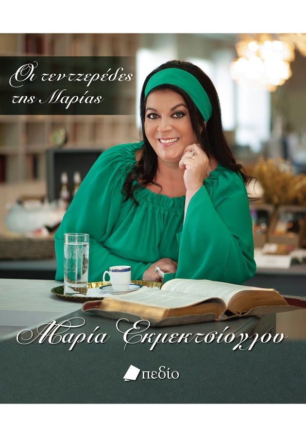 ekmektsioglou.jpg ekmektsioglou.jpg
