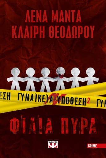 gynaikeia_ypothesi.jpg gynaikeia_ypothesi.jpg
