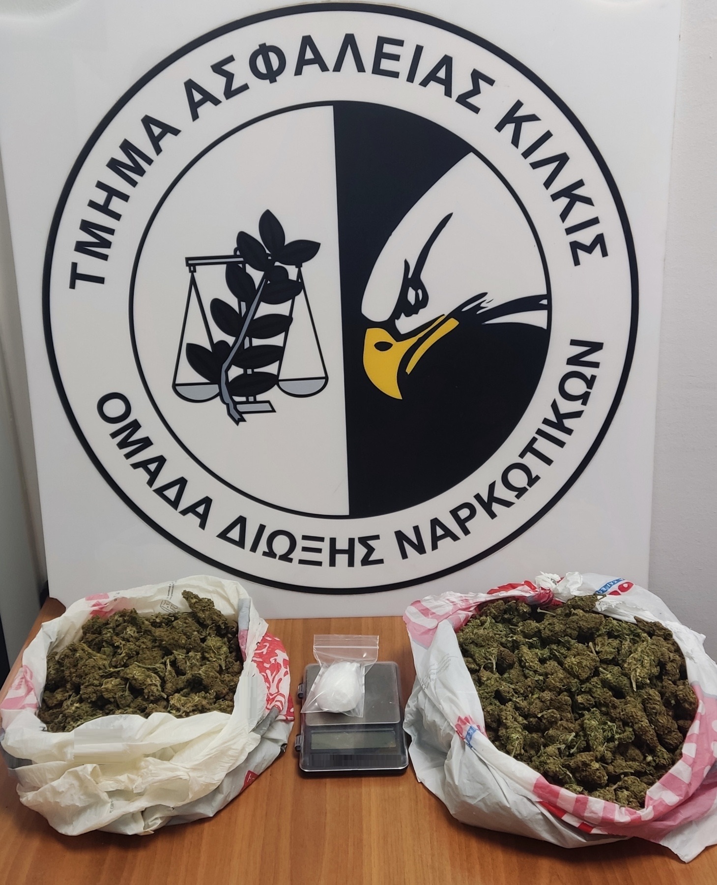 katashesi_narkotikon_t.a._kilkis.jpg katashesi_narkotikon_t.a._kilkis.jpg