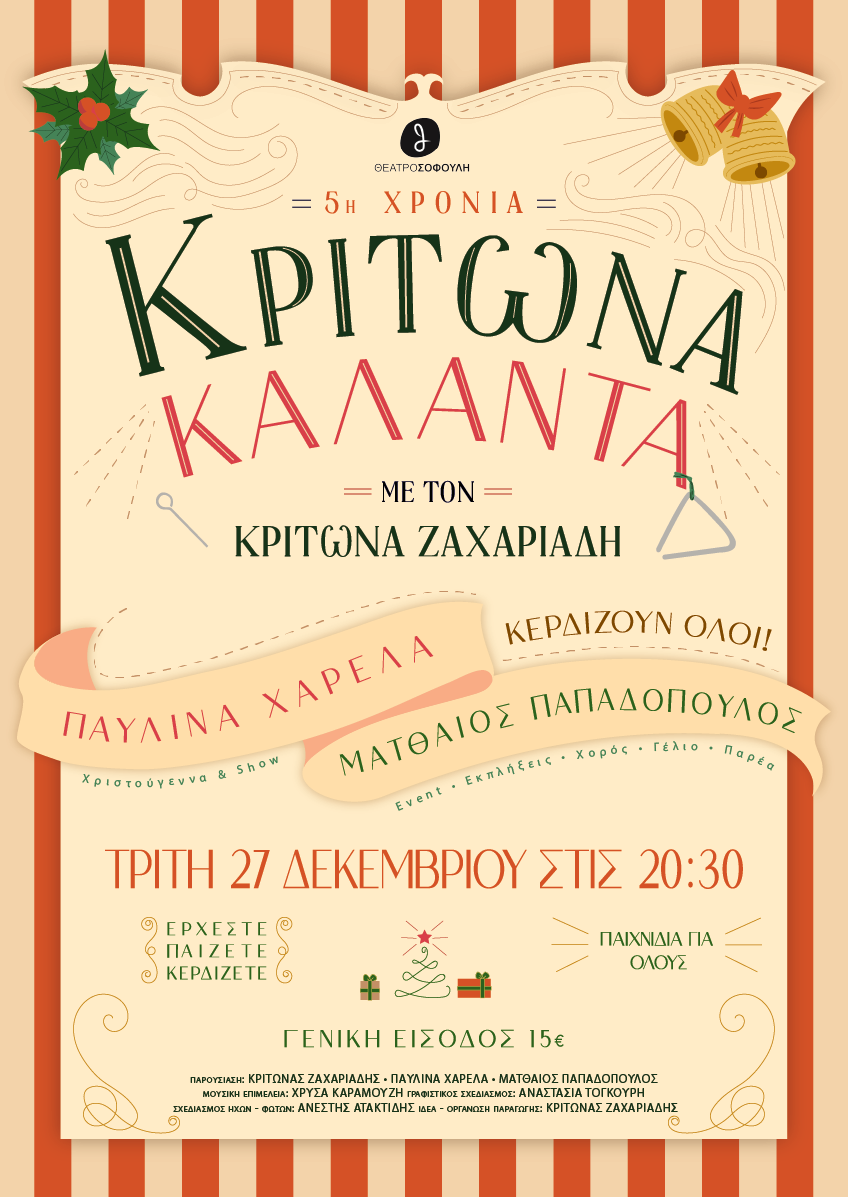 kritona.png kritona.png