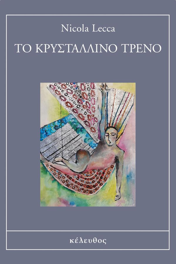 krystallino_treno.jpg krystallino_treno.jpg