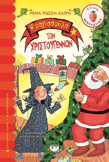magisoulaxmas.jpg magisoulaxmas.jpg