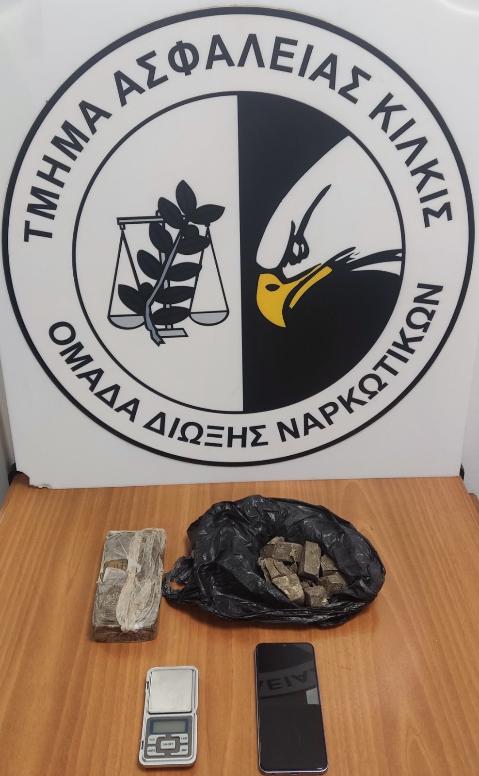 narkotika_iroini_kilkis.jpg narkotika_iroini_kilkis.jpg