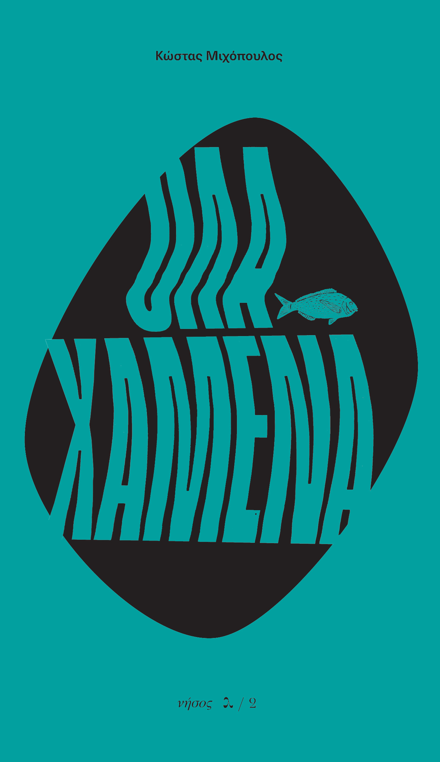 ola_xamena_cover_final.jpg ola_xamena_cover_final.jpg
