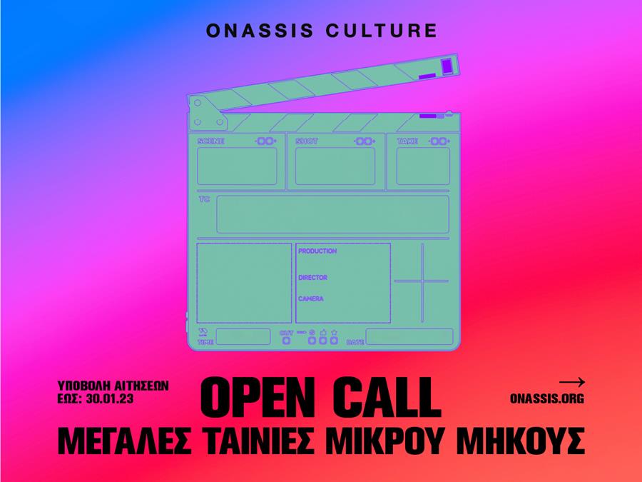 open_call_onasis.jpg