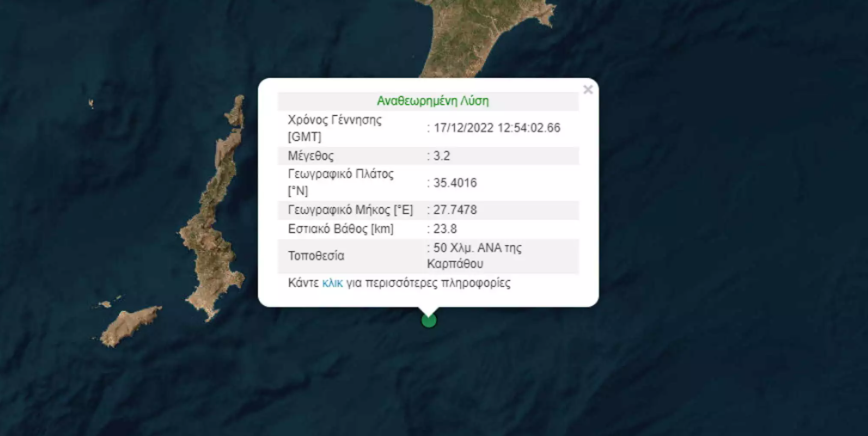 seismos_karpathos.png seismos_karpathos.png