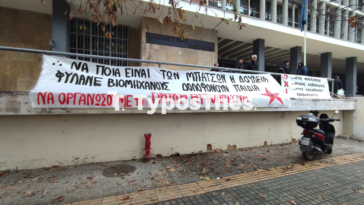 sygkentrosi_roma_dikastiria_8.jpg sygkentrosi_roma_dikastiria_8.jpg