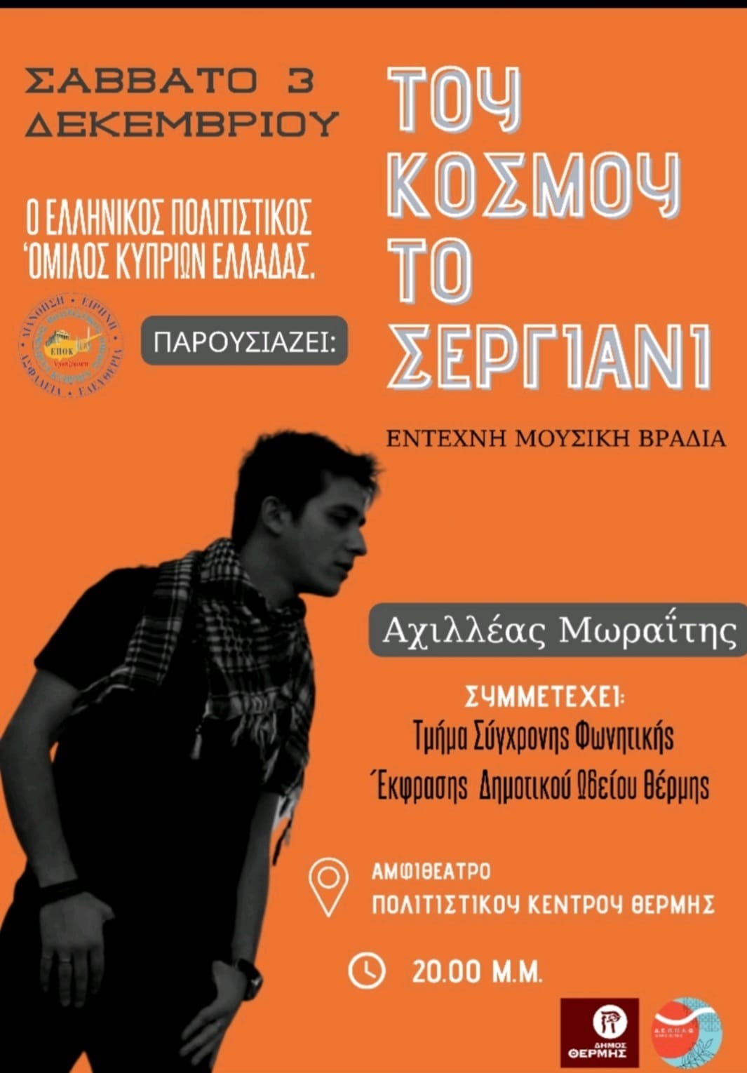 toy_kosmoy_to_sergiani_.jpg toy_kosmoy_to_sergiani_.jpg