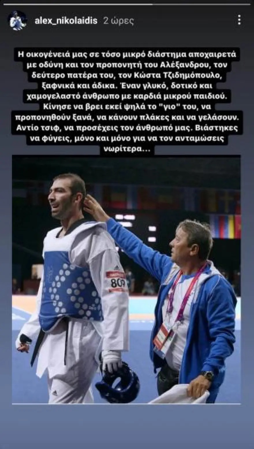 anartisi-proponitis-nikolaidis.jpg anartisi-proponitis-nikolaidis.jpg