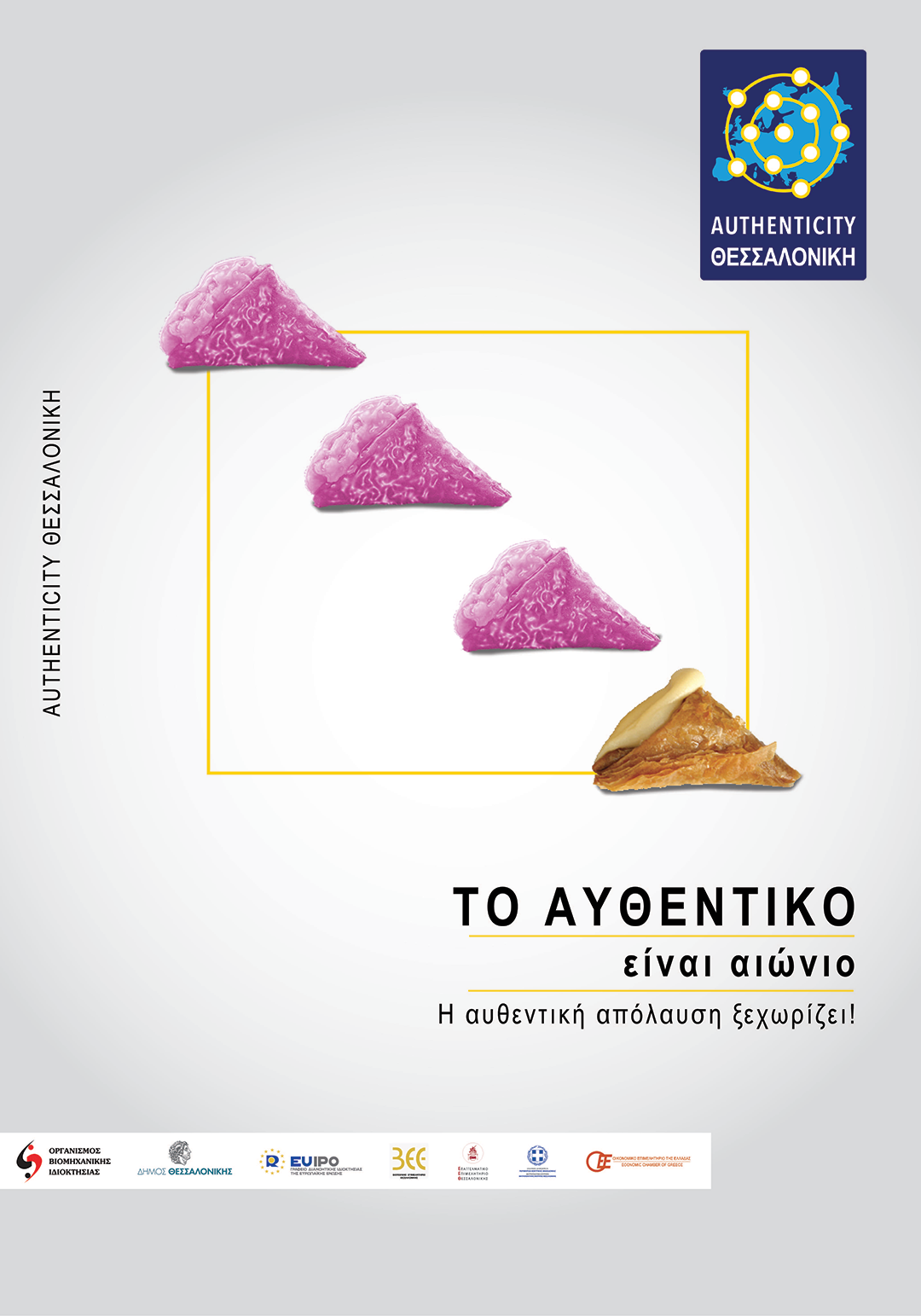authenticitythessaloniki.png authenticitythessaloniki.png