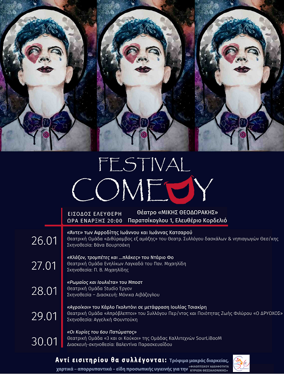comedy_festival_2023_04.01.png comedy_festival_2023_04.01.png