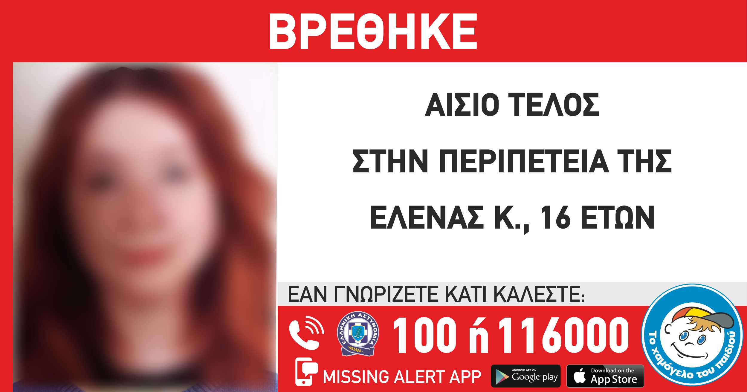 found_elena_k.jpeg found_elena_k.jpeg