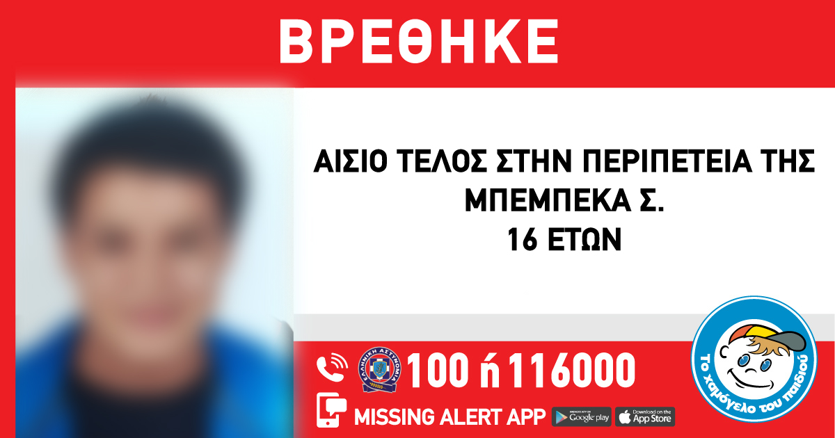 found_mpempeka.jpeg found_mpempeka.jpeg