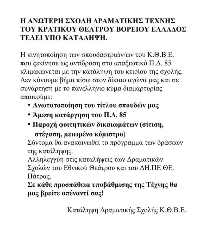 katalipsi_dramatikis_sxolis.png katalipsi_dramatikis_sxolis.png