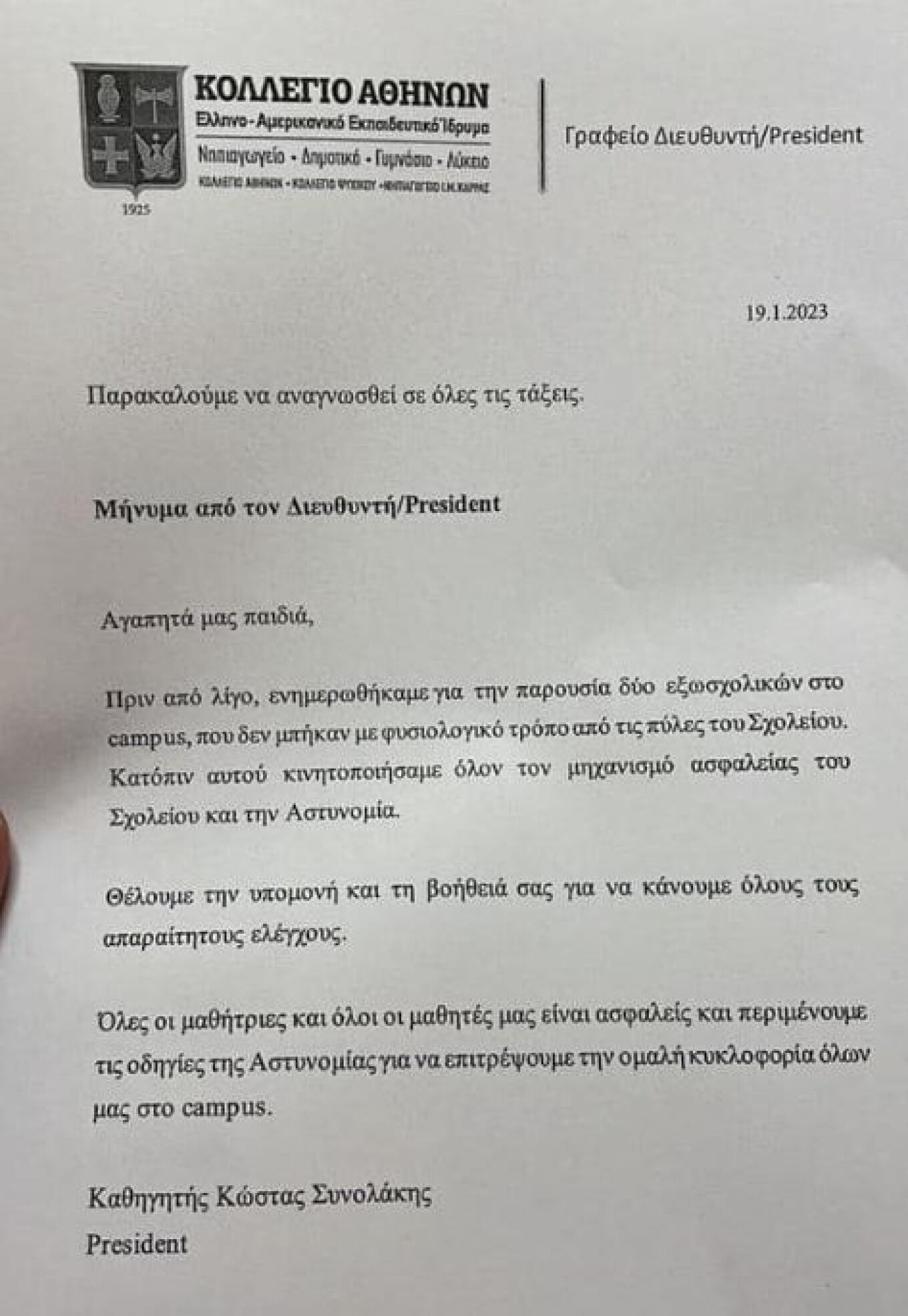 kollegio_athinon.jpg kollegio_athinon.jpg