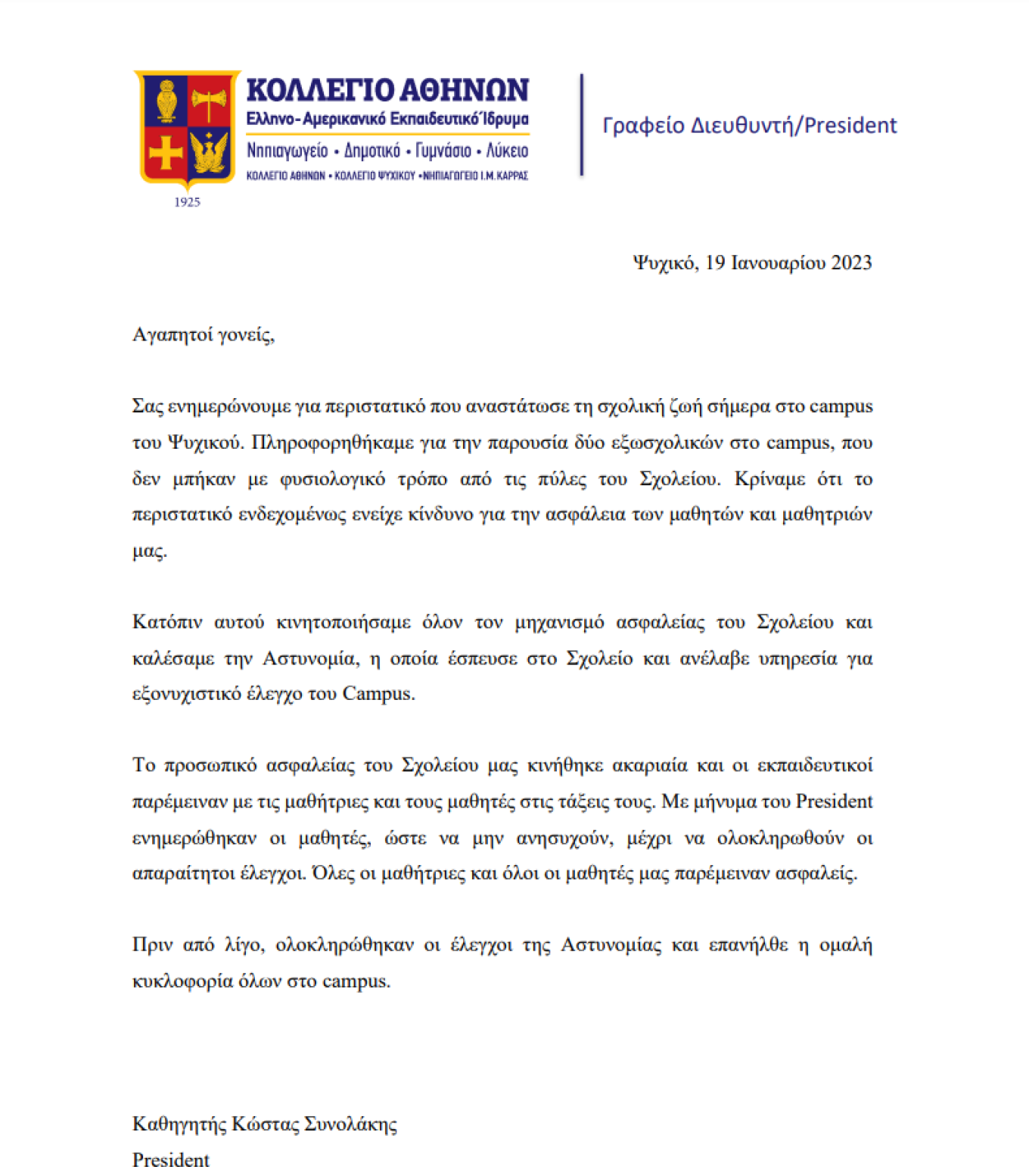 kollegio_athinon_2.png kollegio_athinon_2.png
