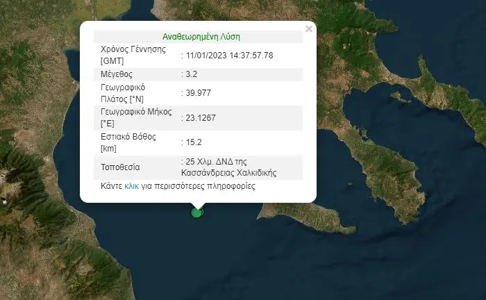 seismos_xalkidiki_gein_1101_.jpg seismos_xalkidiki_gein_1101_.jpg