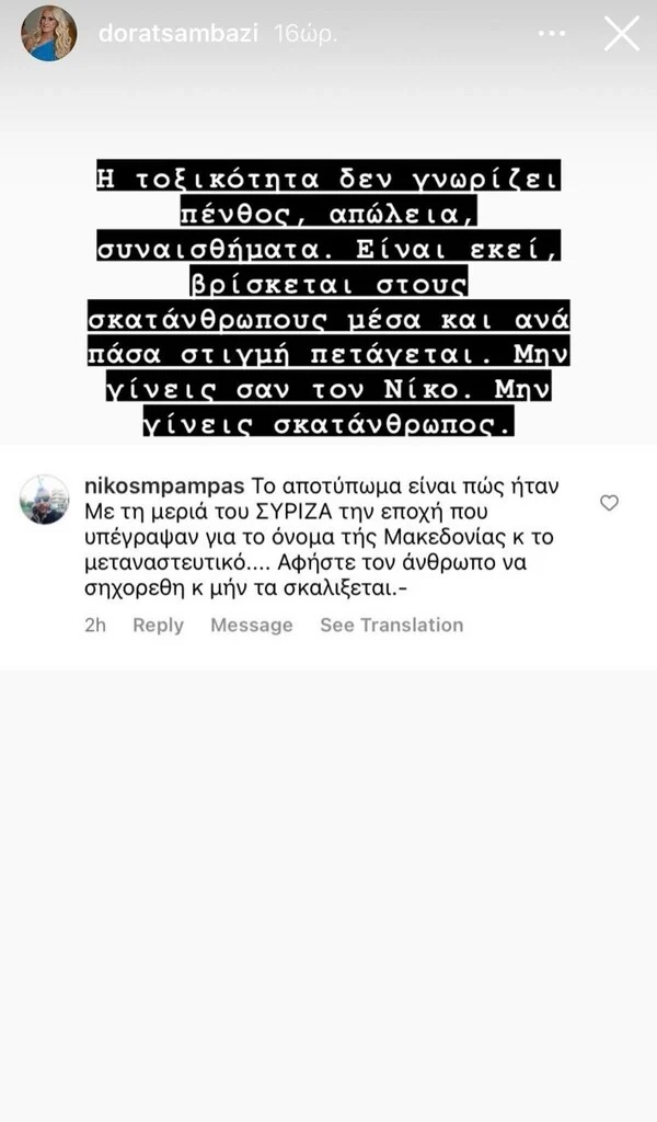 story_tsampazi.jpg story_tsampazi.jpg