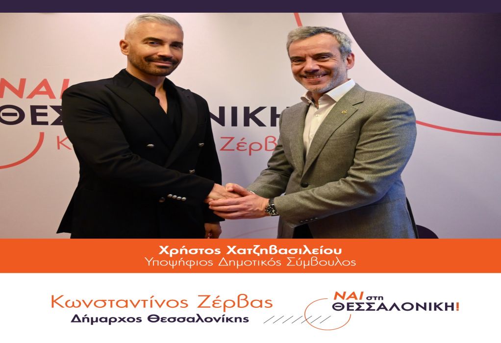 xatzivasileiou_zervas_grtimes_eidiseise.jpg xatzivasileiou_zervas_grtimes_eidiseise.jpg