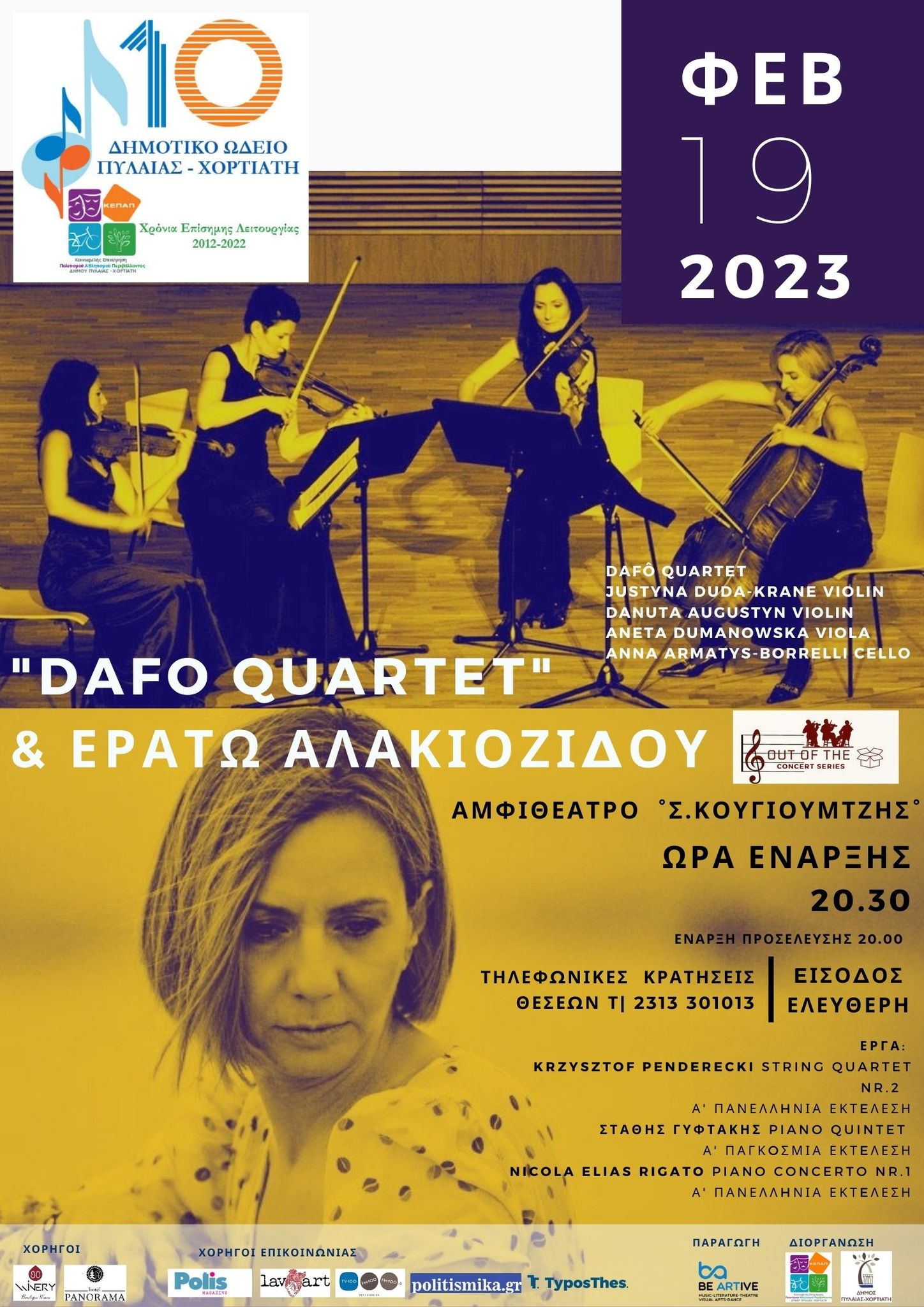 afisa_dafo_quartet.jpg afisa_dafo_quartet.jpg