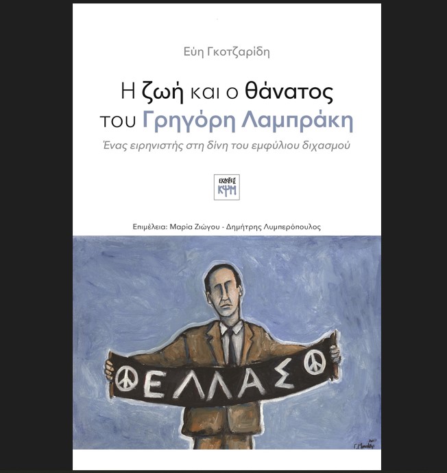 biblio_labrakis.jpg biblio_labrakis.jpg