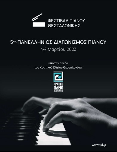festibal_pianoy.jpg festibal_pianoy.jpg