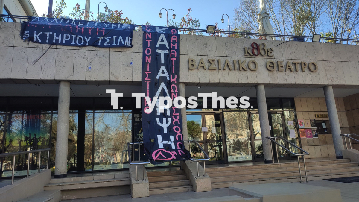 katalipsi_basiliko_theatro.jpg katalipsi_basiliko_theatro.jpg