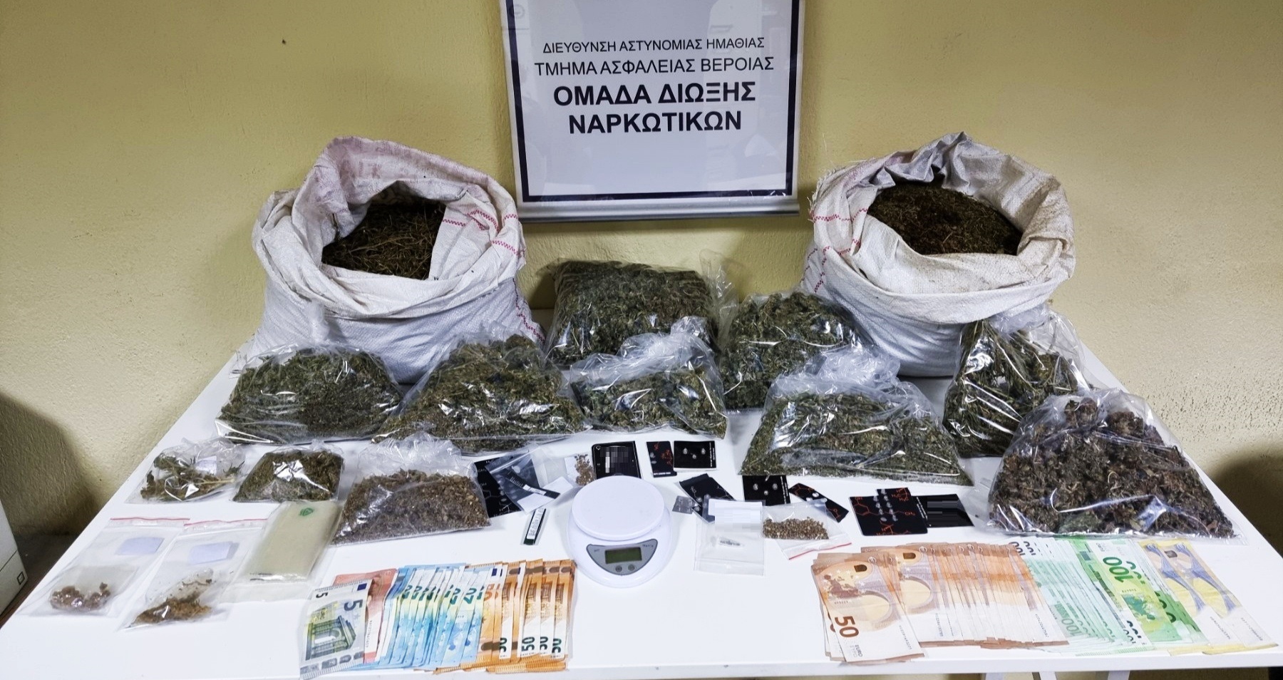 narkotika_imathia.jpg narkotika_imathia.jpg