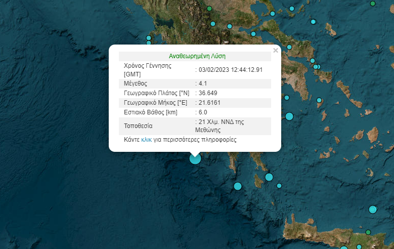 screenshot_2023seismos.png