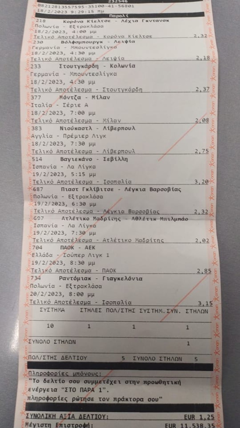 stoixima.jpg stoixima.jpg